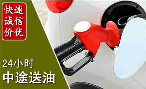 温江中途送油场景与案例