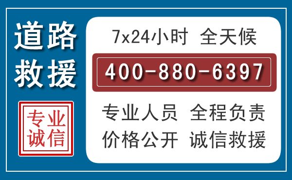 温江汽车救援汽车救援 温江汽车救援汽车救援