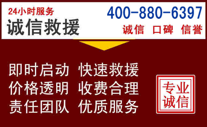 温江汽车救援 温江汽车救援