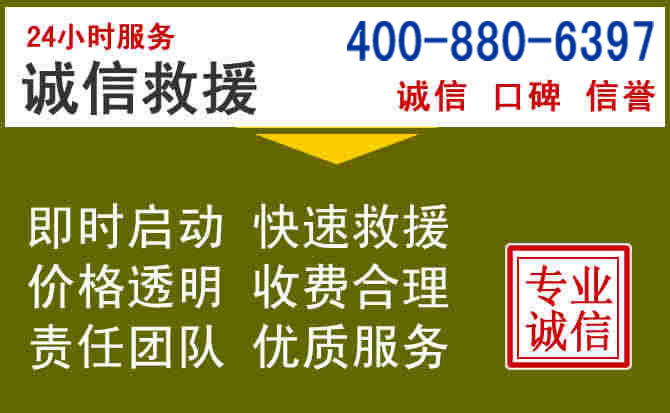 温江汽车救援电话 温江汽车救援电话