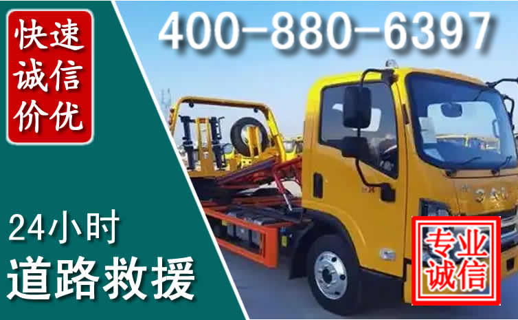 温江道路救援电话 温江道路救援电话