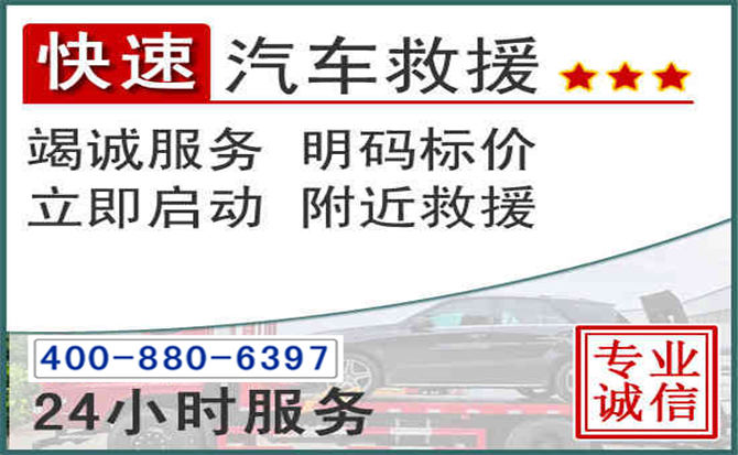 温江长春拖车电话 温江长春拖车电话