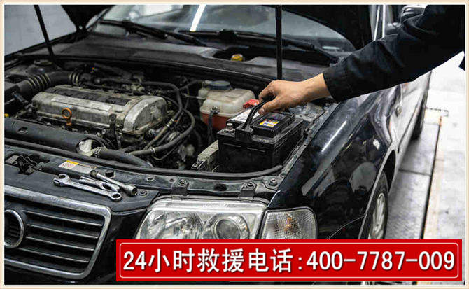 温江汽车搭电 温江汽车搭电
