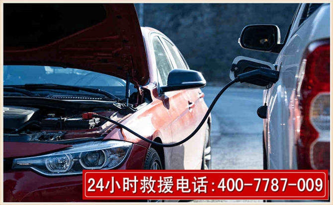 温江汽车电瓶搭电救援电话 温江汽车电瓶搭电救援电话